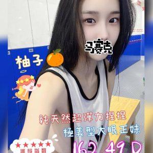 柚子