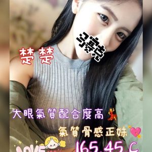 楚楚