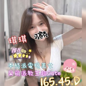 琪琪