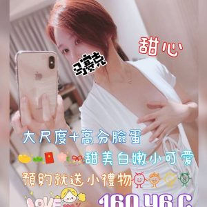 甜心