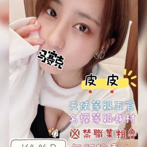 皮皮