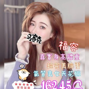 福容