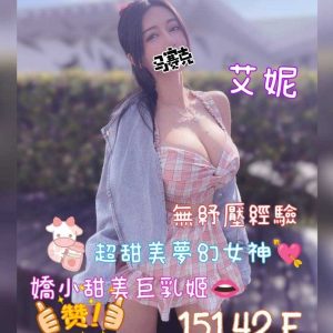 艾妮