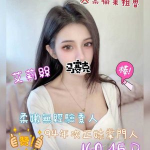 艾莉絲