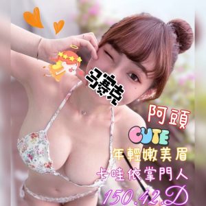 阿頭
