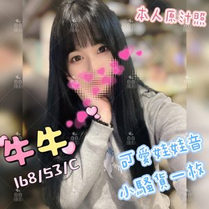 牛牛