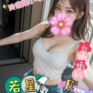 若星