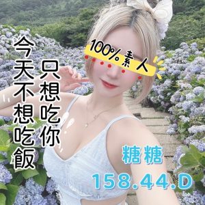 糖糖