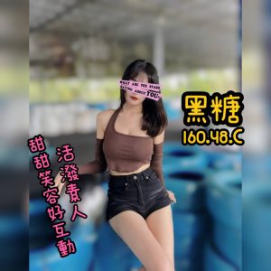 黑糖