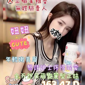 妞妞