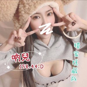 吶兒