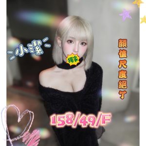 小潔