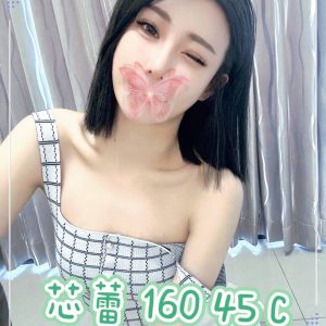 芯蕾