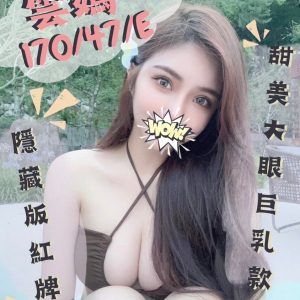 雲嫣