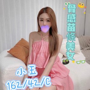 小玉