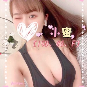 小蜜