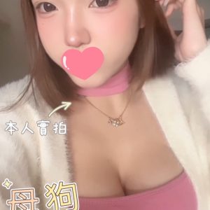 母狗