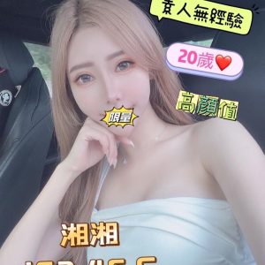 湘湘