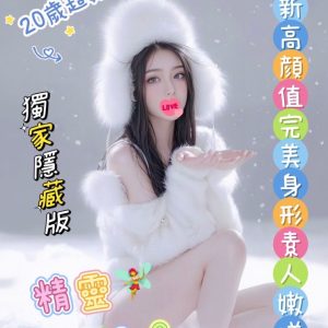 精靈