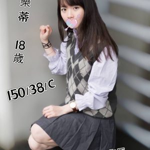 美樂蒂