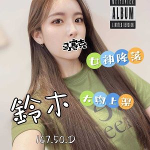 鈴木
