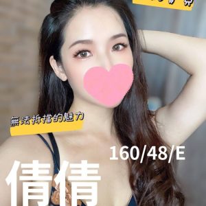 倩倩