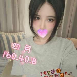 四月