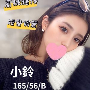 小鈴