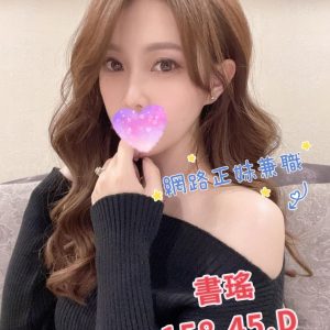 書瑤