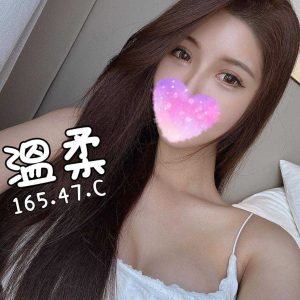 溫柔
