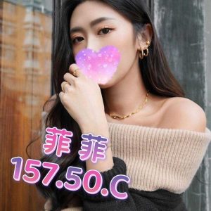 菲菲