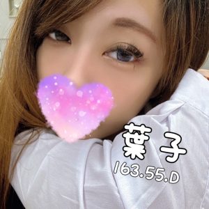 葉子
