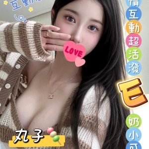 丸子