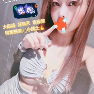 妮妮
