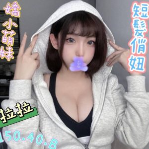 拉拉