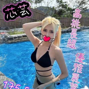 芯芸